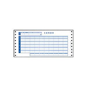 オービック 支給明細書 Y10×T4.52枚複写 連続用紙 6001 1箱（1000枚） 代引不可