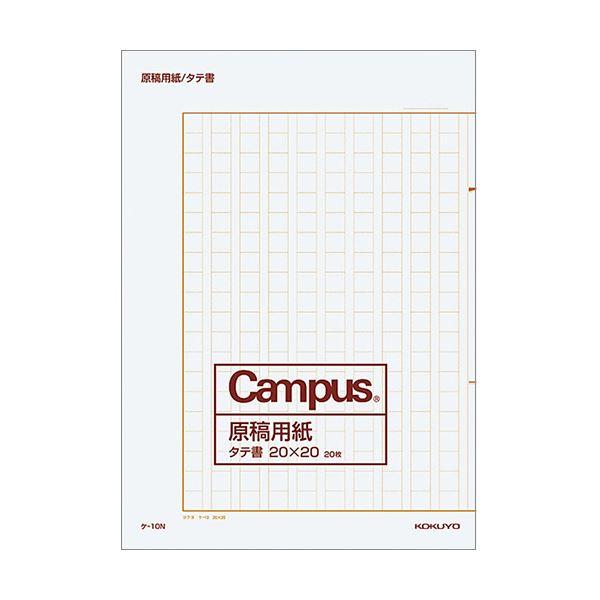コクヨ 原稿用紙（二つ折り）B4特判縦書き（20×20）茶罫 ケ-10N 1セット（4000枚：20枚×200パック） 代引不可