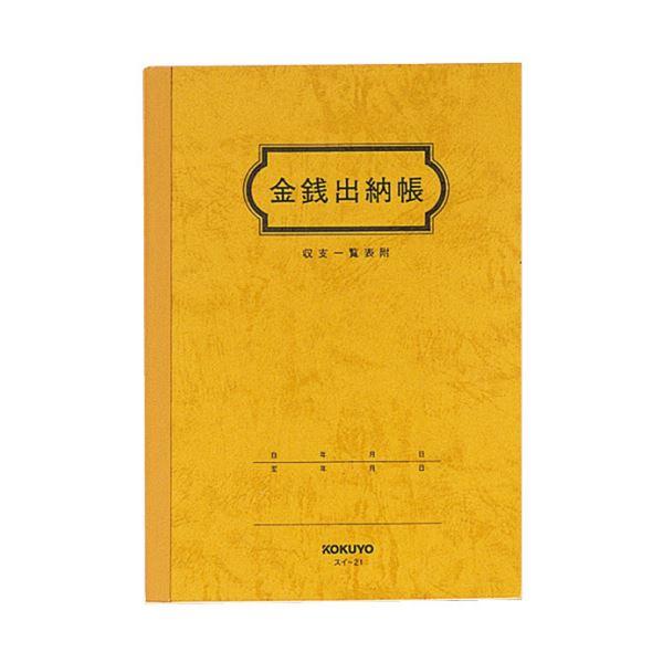 コクヨ 金銭出納帳 A5 25行 30枚スイ-21 1セット（180冊） 代引不可