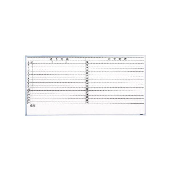 TRUSCO スチール製ホワイトボード月予定表・横 900×1200 GL-612 1枚 代引不可
