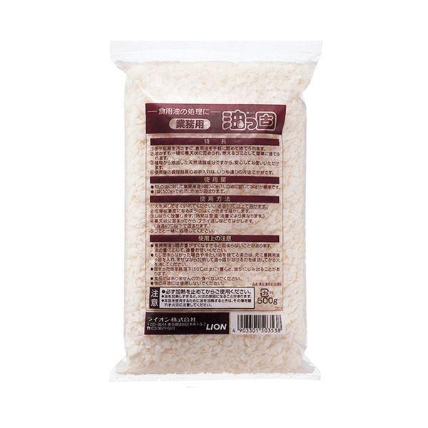 ライオン 油っ固 500g 1セット（20パック） 代引不可