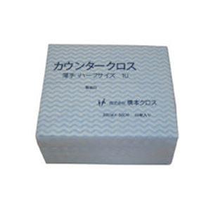 橋本クロスカウンタークロス（ハーフ）薄手 ブルー 1UB 1箱（1200枚） 代引不可