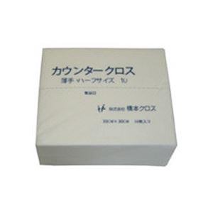 橋本クロスカウンタークロス（ハーフ）薄手 ホワイト 1UW 1箱（1200枚） 代引不可