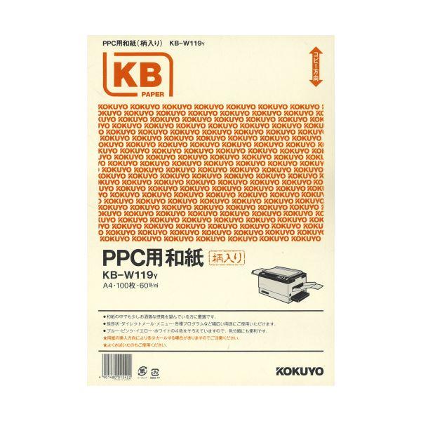 コクヨ PPC用和紙（柄入り）A4 黄 KB-W119Y 1箱（500枚：100枚×5冊） 代引不可
