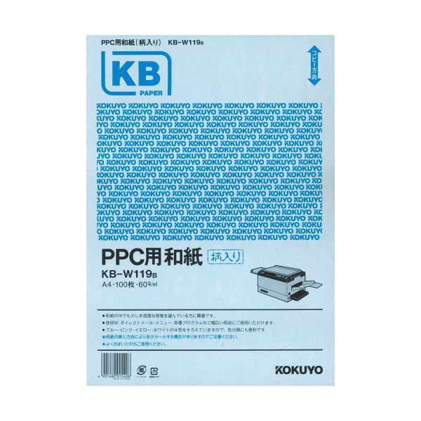コクヨ PPC用和紙（柄入り）A4 青 KB-W119B 1箱（500枚：100枚×5冊） 代引不可