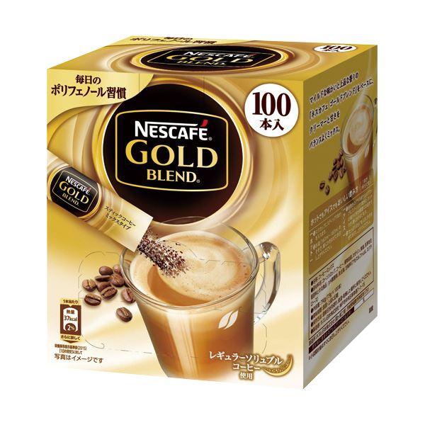 （まとめ）ネスレ ネスカフェ ゴールドブレンドコーヒーミックス 1箱（100本）〔×2セット〕 代引不可｜recommendo