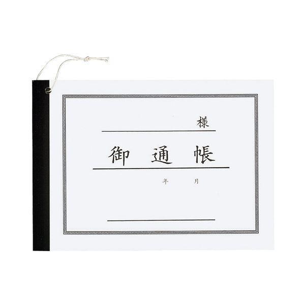 （まとめ）コクヨ 洋式通帳 125×176mm30枚 カヨ-23N 1セット（20冊）〔×2セット〕 代引不可