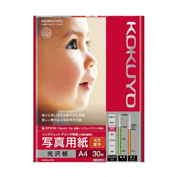 （まとめ）コクヨ インクジェットプリンタ用紙写真用紙 光沢紙 厚手 A4 KJ-g 13A4-30N 1冊（30枚）〔×5セット〕 代引不可