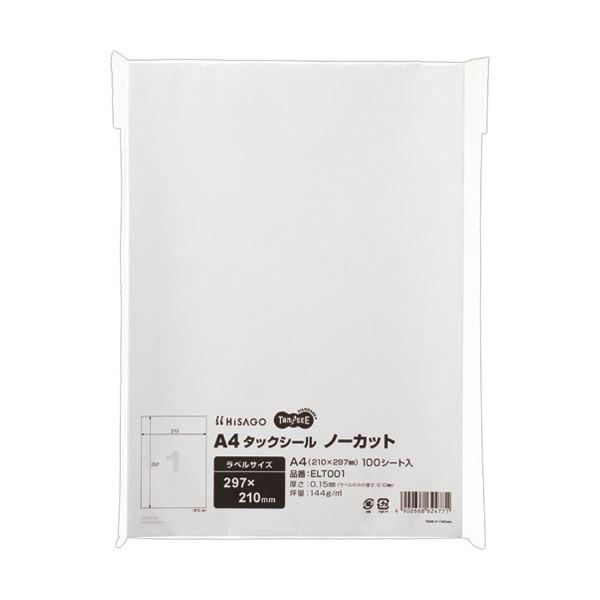 （まとめ）TANOSEE A4タックシールノーカット 1冊（100シート）〔×5セット〕 代引不可