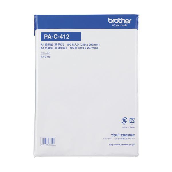 （まとめ）ブラザー 高保存感熱紙 A4サイズPA-C-412 1冊（100枚）〔×5セット〕 代引不可