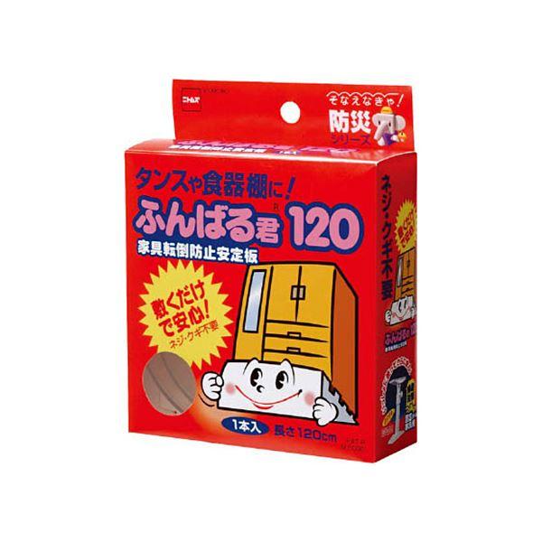 （まとめ）ニトムズ 家具転倒防止安定板ふんばる君120 M6090 1個〔×5セット〕 代引不可