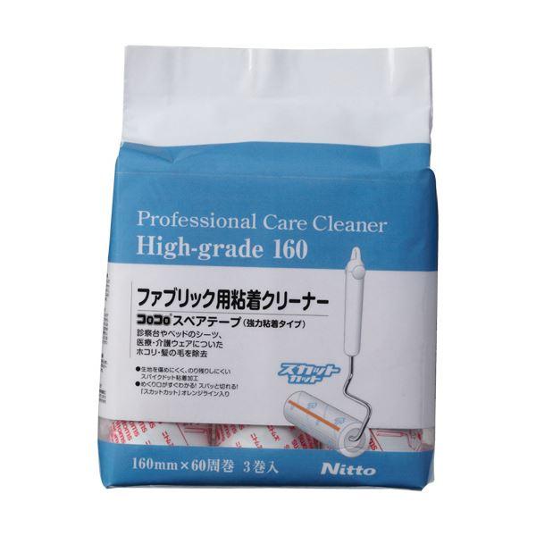 （まとめ）ニトムズ プロフェッショナルケアクリーナーシリーズ ハイグレードSC 60周巻 C4403 1パック（3巻）〔×10セット〕 代引不可