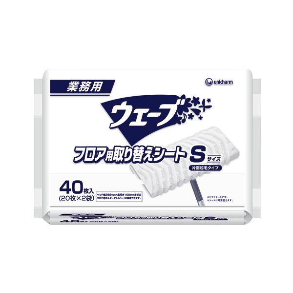 （まとめ）ユニ・チャーム業務用ウェーブフロア用取り替えシート S 1パック（40枚）〔×10セット〕 代引不可