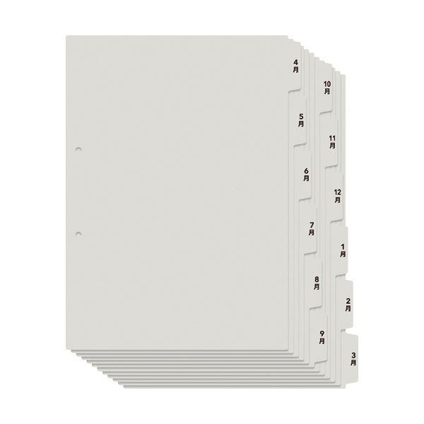 （まとめ）プラス たすけあレセプト用4〜3月インデックス A4タテ 6山2組 グレー FL-809IS 1パック〔×20セット〕 代引不可