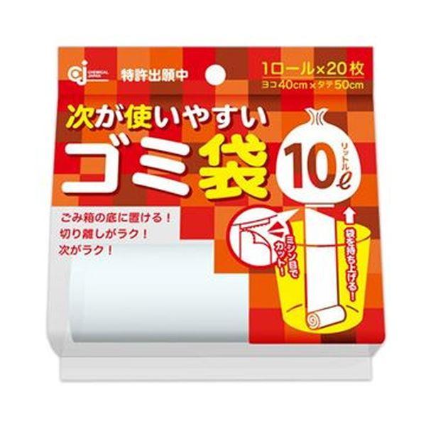（まとめ）ケミカルジャパン 次が使いやすいゴミ袋10L HD-504N 1本（20枚）〔×50セット〕 代引不可