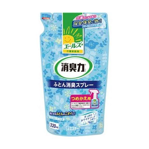（まとめ）エステー エールズ 消臭力ふとん用消臭スプレー 詰替用 320ml 1個〔×50セット〕 代引不可