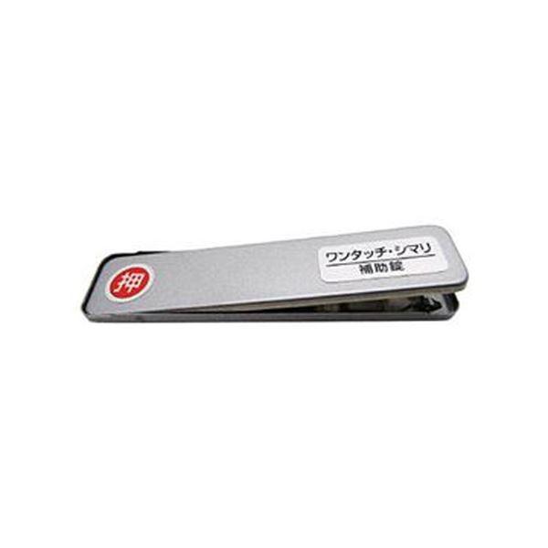 （まとめ）和気産業 サッシ窓用ロックPBワンタッチシマリ SV 小 259614 1個〔×20セット〕 代引不可