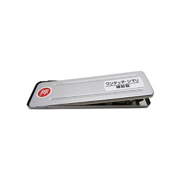 （まとめ）和気産業 サッシ窓用ロックPBワンタッチシマリ SV 大 259621 1個〔×20セット〕 代引不可