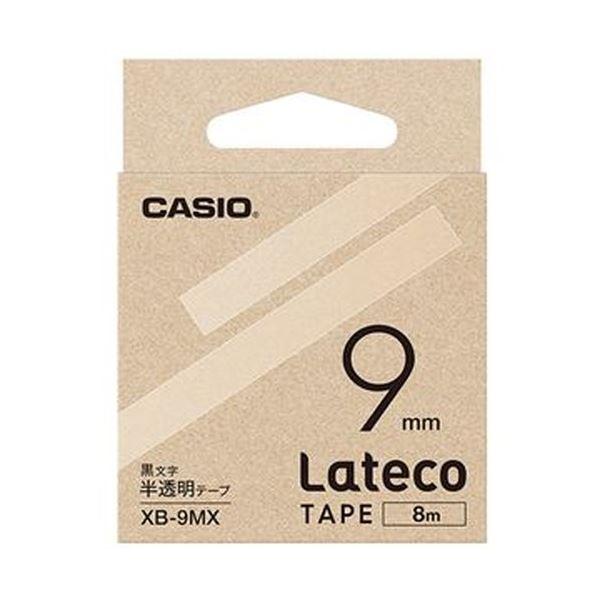 （まとめ）カシオ ラテコ 詰替用テープ9mm×8m 半透明/黒文字 XB-9MX 1個〔×20セット〕 代引不可