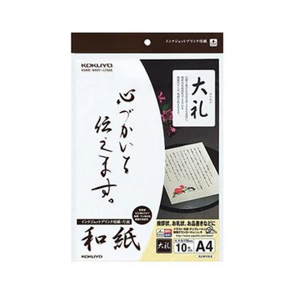 （まとめ）コクヨ インクジェットプリンタ用紙 和紙A4 大礼柄 KJ-W110-6 1冊（10枚）〔×20セット〕 代引不可