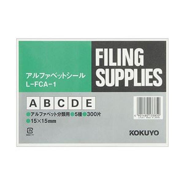 （まとめ）コクヨ アルファベットシール（管理表示）（A〜E）L-FCA-1 1パック（300片：60片×5シート）〔×20セット〕 代引不可