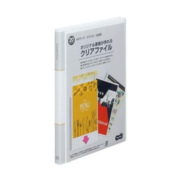 （まとめ）TANOSEE オリジナル表紙が作れるクリアファイル A4タテ 20ポケット 背幅16mm 白 1冊〔×20セット〕 代引不可