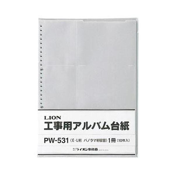 ブランド登録なし - （まとめ）百獣の王事務器 工事用スクラップブック裏張りL大きさ・見晴らし大きさ用 PW-531 1容器に並べる（10枚）〔×20仕掛ける〕 代引不可 キッチン、日用品、文具-文具、ステーショナリー