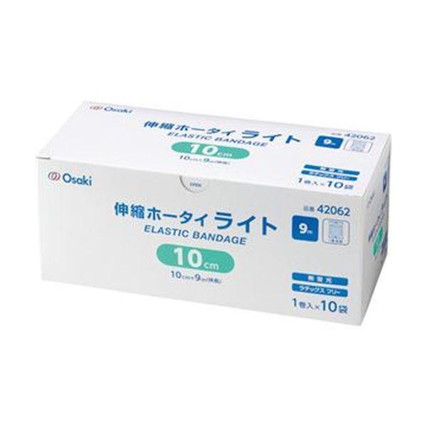 （まとめ）オオサキメディカル 伸縮ホータイ ライト10cm×9m 42062 1箱（10巻）〔×10セット〕 代引不可