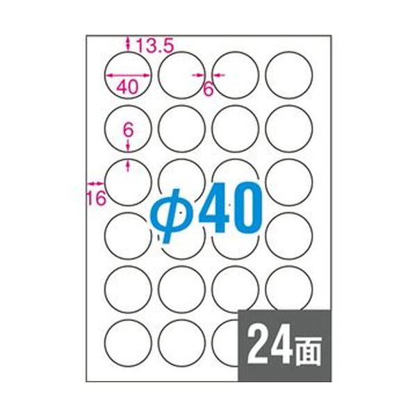 （まとめ）エーワン ラベルシール[プリンタ兼用]ハイグレードタイプ マット紙・ホワイト A4 24面 丸型40mm 75724 1冊（20シート）〔×10セット〕 代引不可_1
