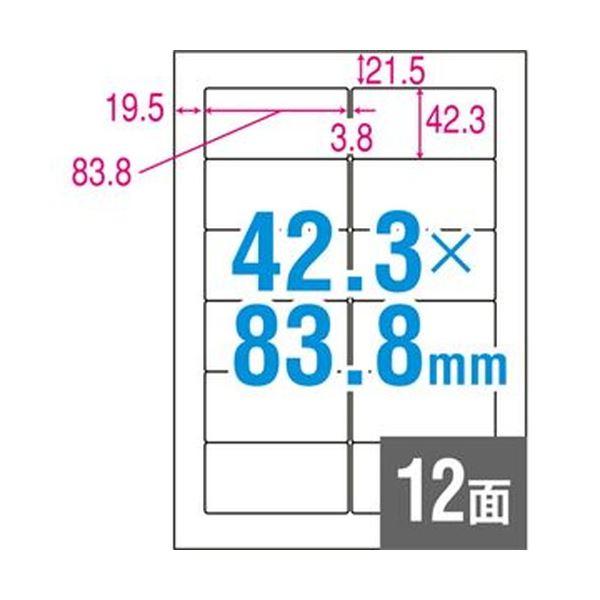 （まとめ）TANOSEE A4タックシール12面標準タイプ 42.3×83.8mm 1冊（100シート）〔×10セット〕 代引不可