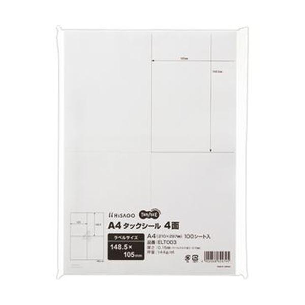 （まとめ）TANOSEE A4タックシール 4面105×148.5mm 1冊（100シート）〔×10セット〕 代引不可