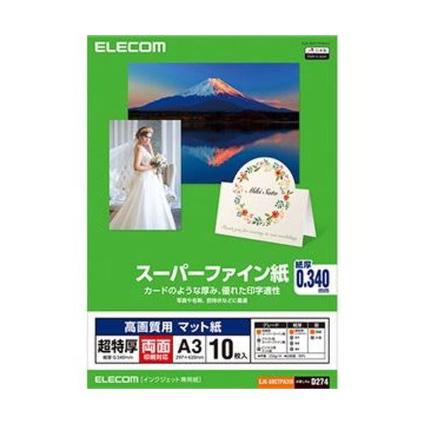 （まとめ）エレコム 高画質用スーパーファイン紙超特厚 両面印刷対応 A3 EJK-SRCTPA310 1冊（10枚）〔×10セット〕 代引不可