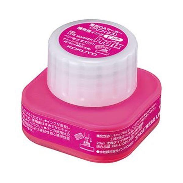 （まとめ）コクヨ 蛍光OAマーカー〔プリフィクス〕補充用インク ピンク 20ml PMR-L10P 1セット（5個）〔×5セット〕 代引不可