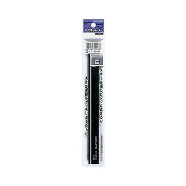 （まとめ）コクヨ マグネットバーW18×H8×L200mm 黒 マク-201ND 1セット（10個）〔×5セット〕 代引不可の画像