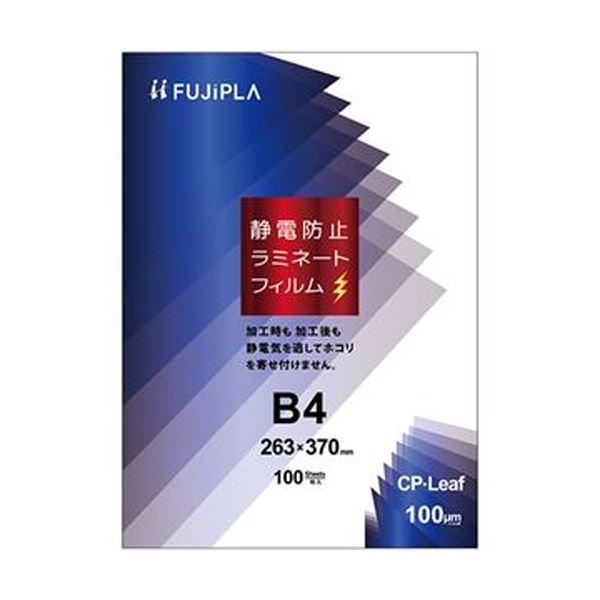 （まとめ）ヒサゴ フジプラ ラミネートフィルムCPリーフ静電防止 B4 100μ CPS1026337 1パック（100枚）〔×5セット〕 代引不可