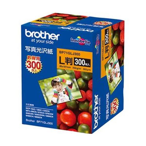 （まとめ）ブラザー 写真光沢紙 L判BP71GLJ300 1冊（300枚）〔×5セット〕 代引不可