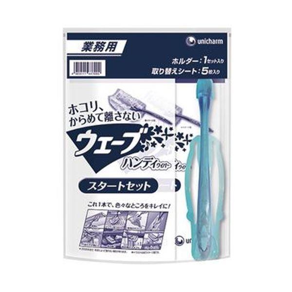 （まとめ）ユニ・チャーム 業務用ウェーブハンディワイパー スターターセット GYW001 1セット（12パック）〔×3セット〕 代引不可