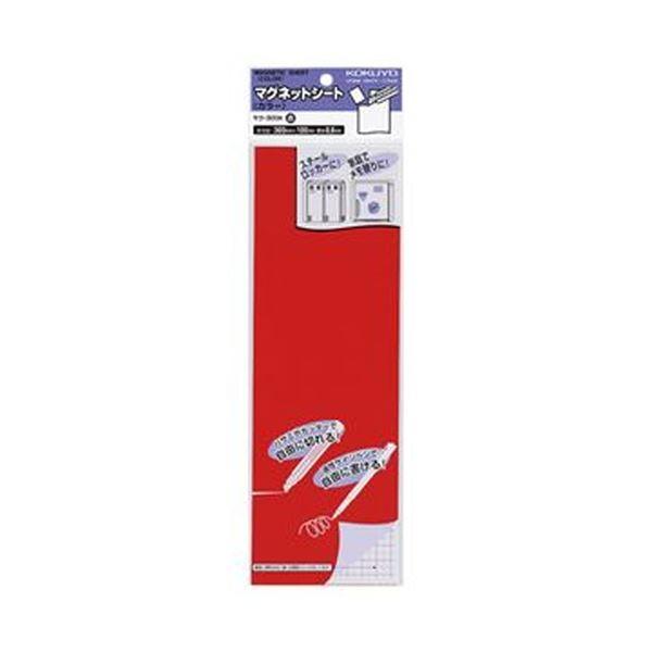 （まとめ）コクヨ マグネットシート（カラー）300×100mm 赤 マク-300R 1セット（10枚）〔×3セット〕 代引不可