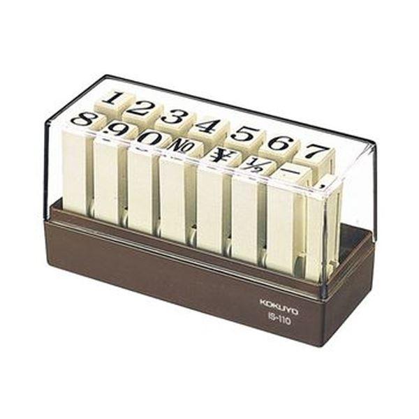 （まとめ）コクヨ エンドレススタンプ（数字セット）初号 IS-110 1個〔×3セット〕 代引不可