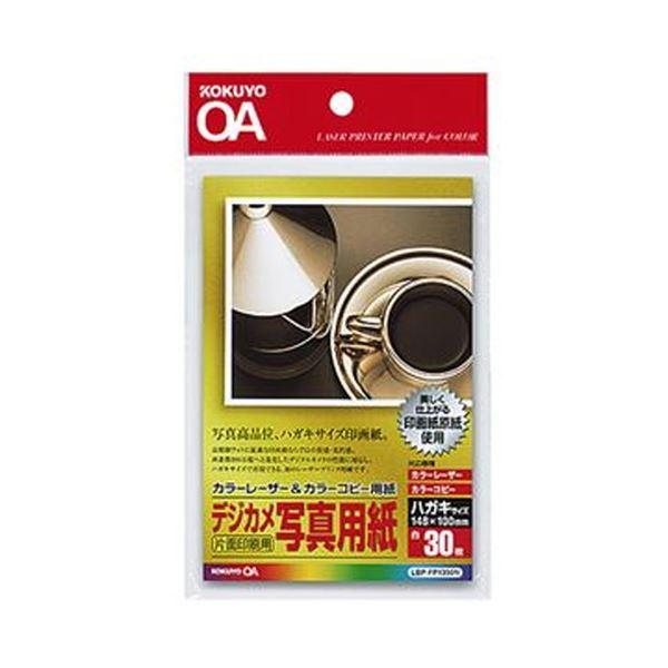 （まとめ）コクヨ カラーレーザー＆カラーコピー用紙（デジカメ写真用紙）ハガキサイズ LBP-FP1350N 1セット（150枚：30枚×5冊）〔×3セット〕 代引不可