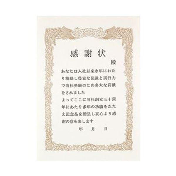 （まとめ）コクヨ 賞状用紙〔OA対応〕B5 横書 カ-SJ205 1セット（100枚：10枚×10パック）〔×3セット〕 代引不可_2