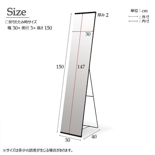 スタイルスタンドミラー(ブラック/黒) 幅30cm ノンフレーム/姿見/鏡