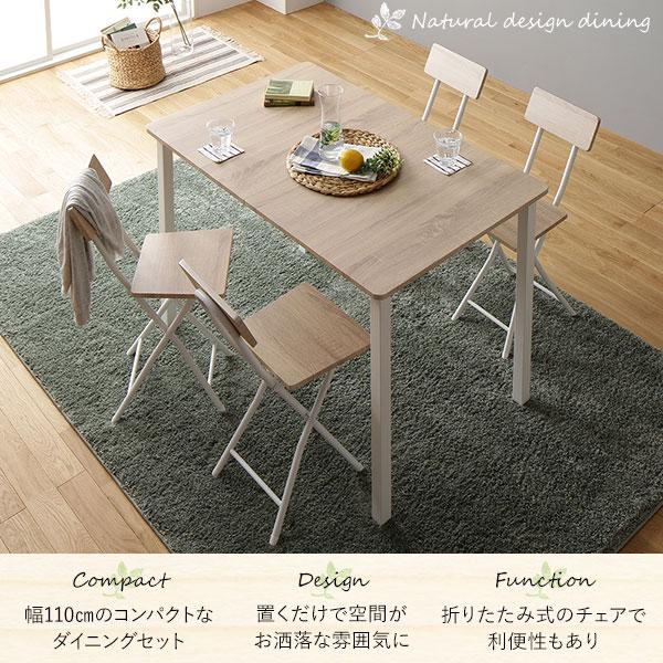 赤字価格！ダイニングセット 4人掛け現代風 シンプル オシャレ NATURAL
