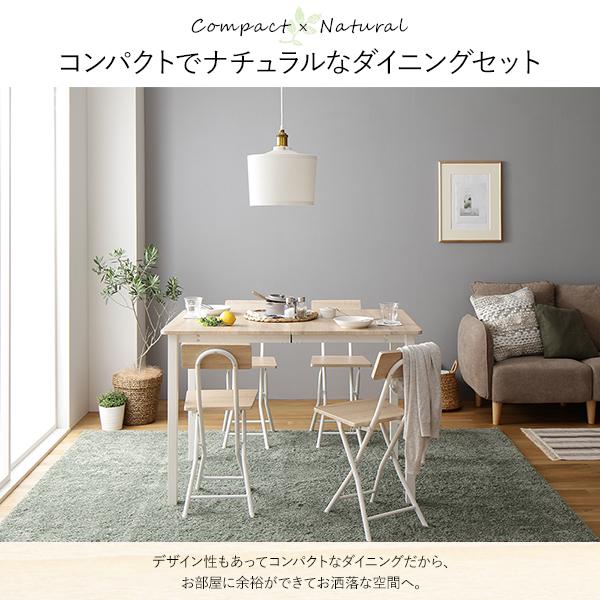 ダイニング テーブル 単品 幅 110 cm ナチュラル × ホワイト シンプル