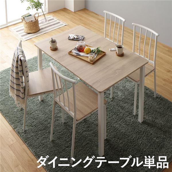 ダイニング テーブル 単品 幅 110 cm ナチュラル × ホワイト シンプル