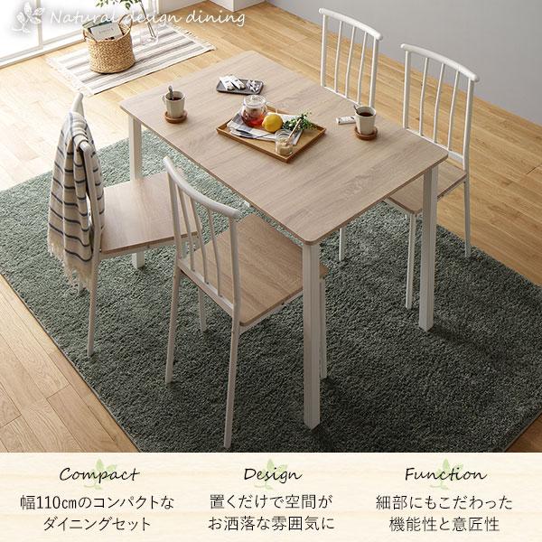 ダイニング チェア 4脚 セット ナチュラル × ホワイト シンプル モダン 
