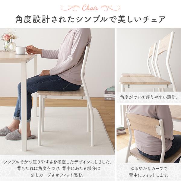 ダイニング セット 5点 テーブル チェア 4脚 ナチュラル × ホワイト