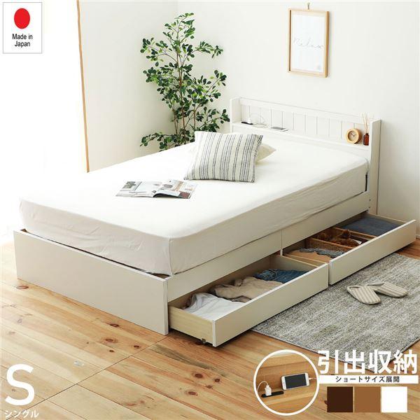 多サイズ展開カントリー調収納ベッド シングル 中国製ロールマットレス付き ホワイト 代引不可
