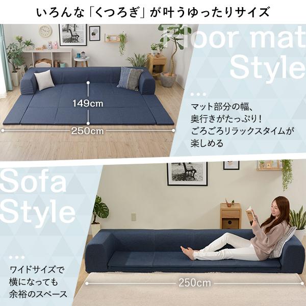 日本製 フロアソファー フロアマット付き〔Lサイズ グリーン〕幅250cm 