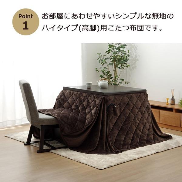 ダイニング用 こたつ布団 〔ハイタイプ用 ネイビー 約235×235cm〕 正方形 洗える 抗菌防臭加工 〔リビング〕 代引不可｜recommendo｜03